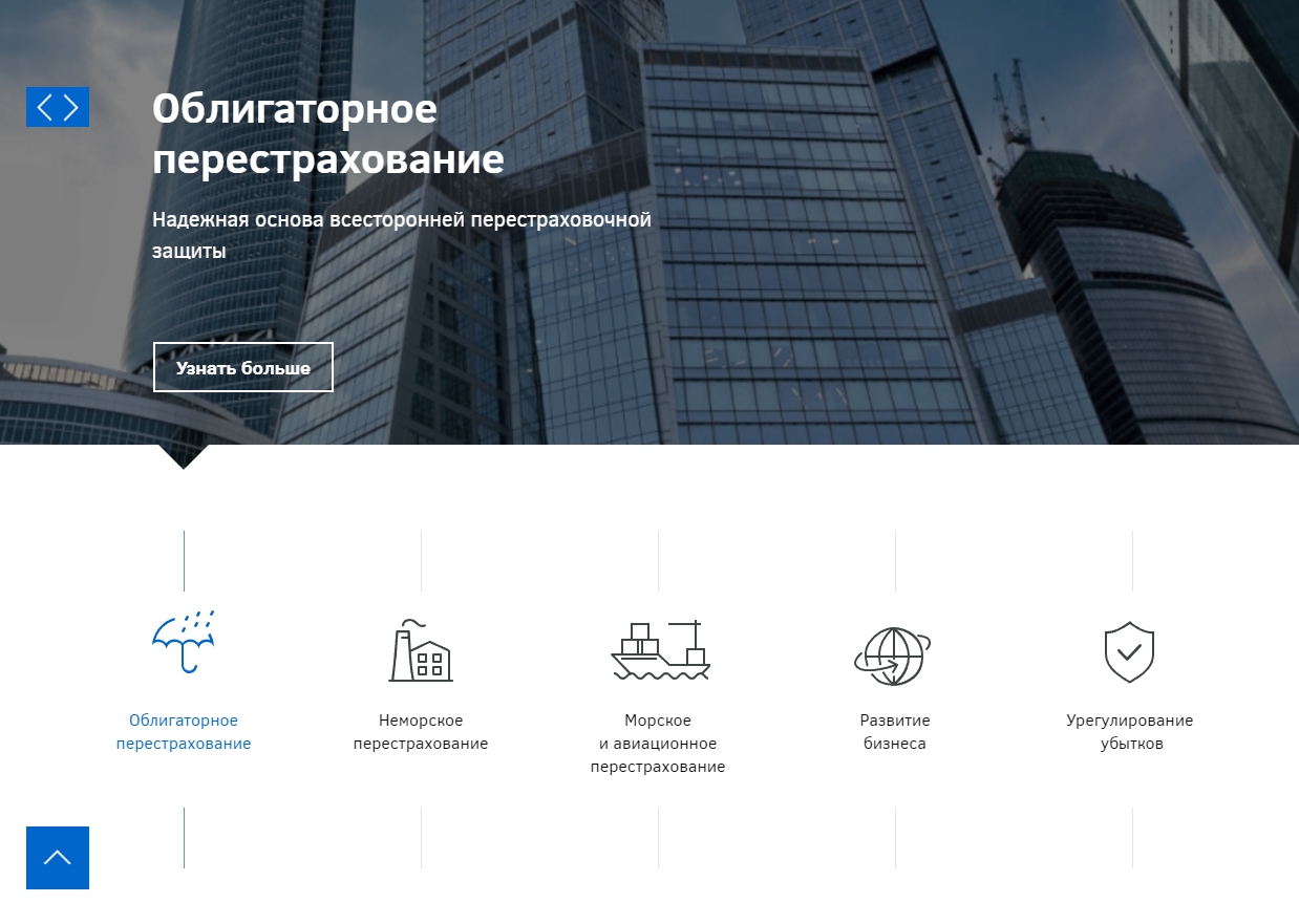 <p><b>Главная страница</b></p><p>Заказчик был только за, чтобы отойти от шаблона «сайта государственной компании» и сделать свежий, современный проект. Поэтому на дизайне мы решили добавить пару фишечек. Так появились падающие иконки.</p>