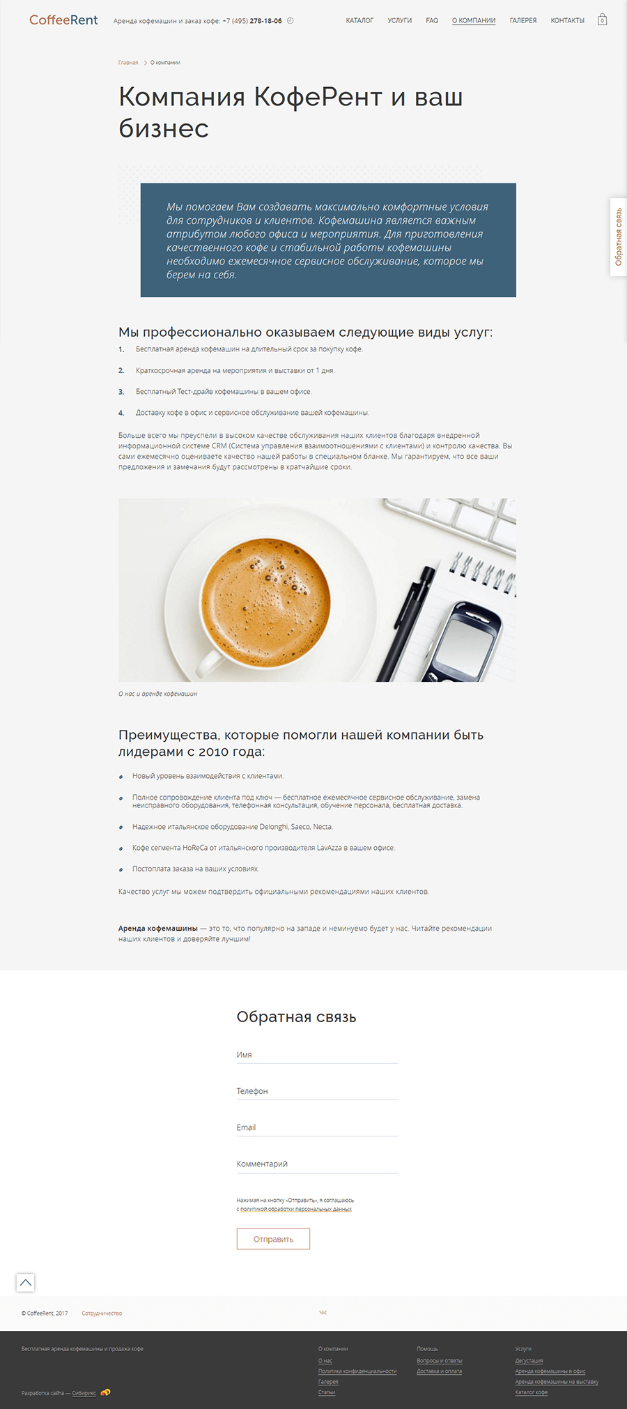 <p><b>Лаконичная «О&nbsp;компании»</b></p>