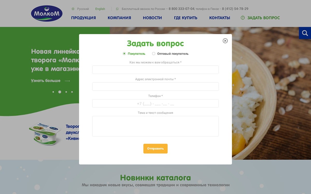 <p><b>Обратная связь</b></p><p>Дополнительный акцент спрятан в форме заявки: внутри можно переключиться между ролями и получить ответ на свой вопрос. Облегчает работу менеджерам, и самим посетителям проще ориентироваться.</p>