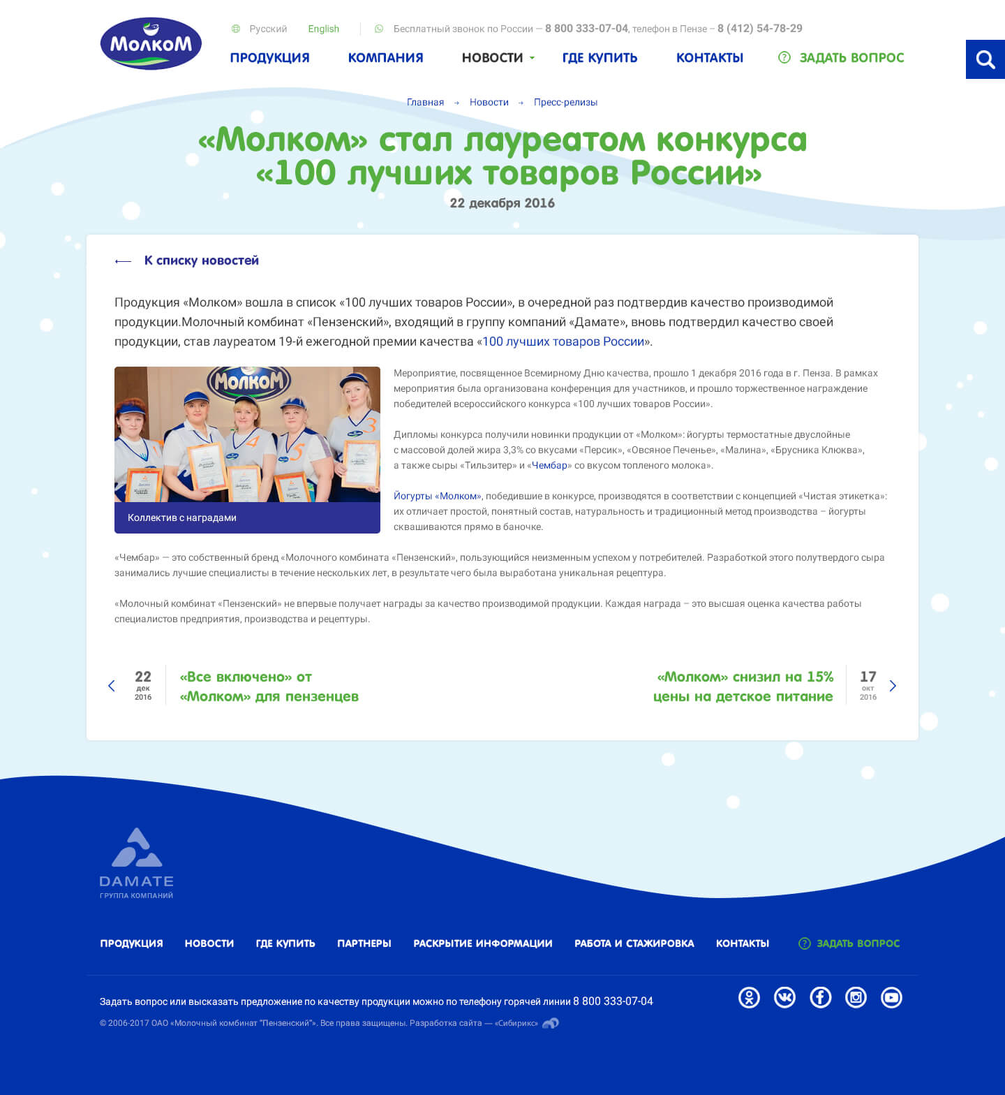 <p><b>Детальная новости</b></p>