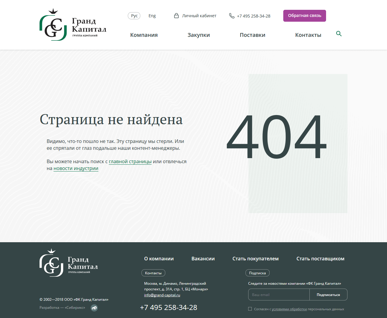 <p><b>Лаконичная «Страница 404»</b></p>