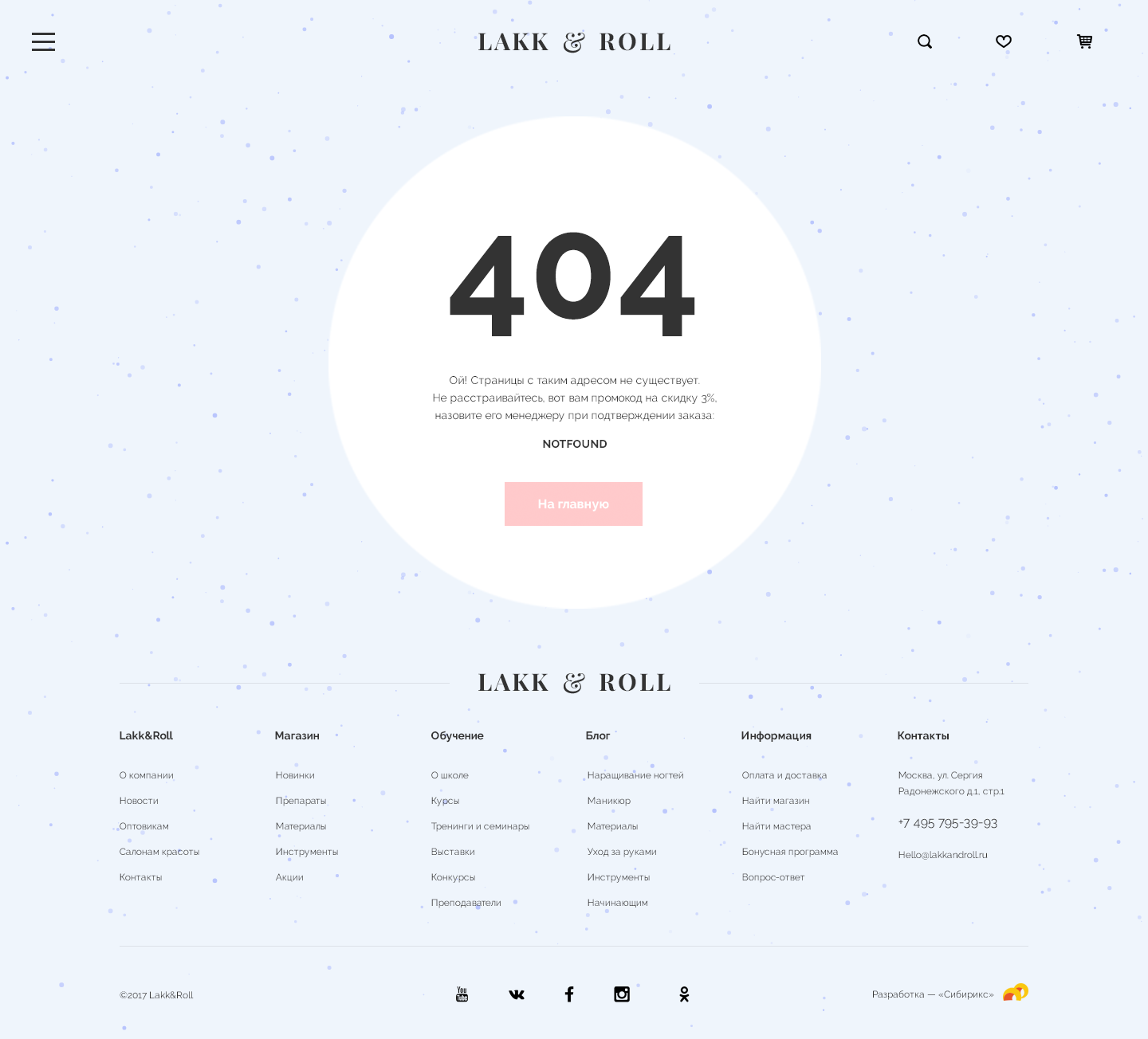 <p><b>Страница 404</b></p>