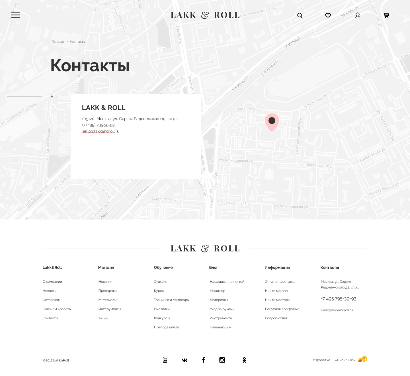 <p><b>Контакты</b></p>
