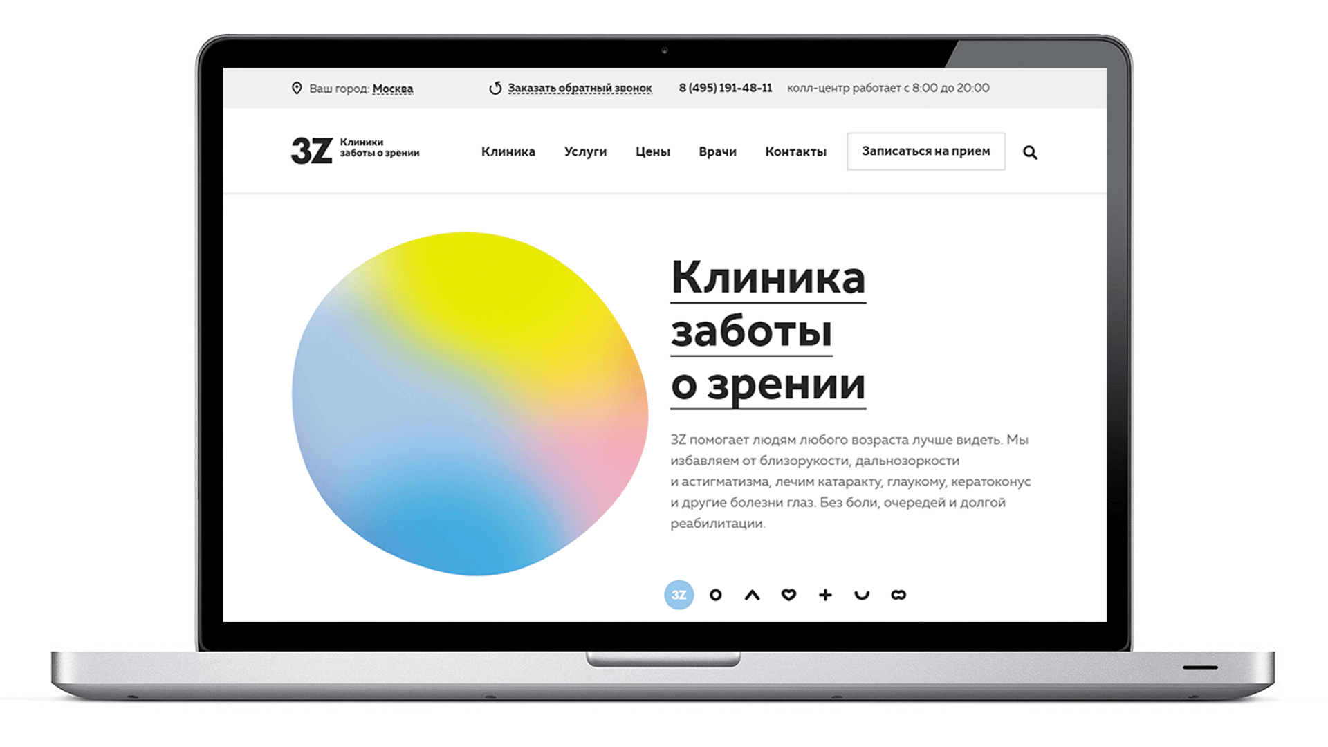 <p>Федеральная сеть клиник заботы о зрении 3Z (<nobr>«Три-З»</nobr>) насчитывает 33 диагностических центра в 7 регионах России и 4 хирургических клиники в Краснодаре, Ессентуках, Перми и Москве. Пациентам помогают избавиться от близорукости, дальнозоркости, астигматизма, катаракту, глаукому, кератоконуса и других болезней глаз.</p>