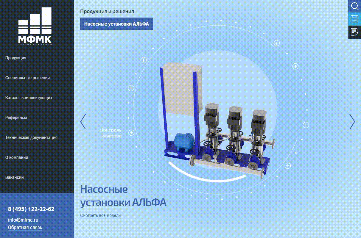 <p>Фишка проекта — крутящиеся <nobr>3D-модели</nobr> установок в <nobr>промоблоке</nobr>.</p>