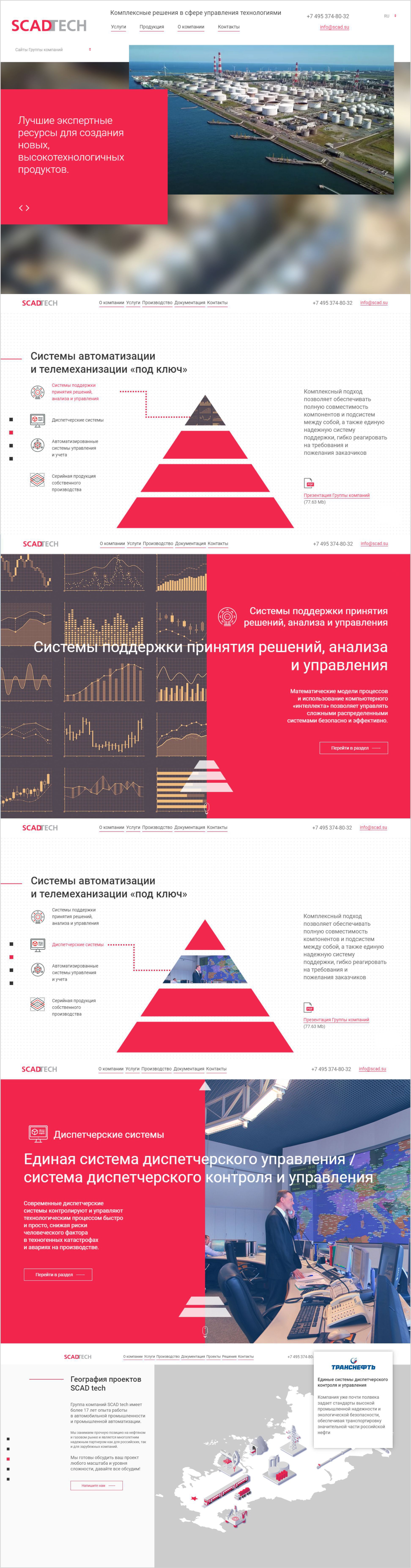 <p>В дизайне мы сохранили фирменный стиль и узнаваемость компании через использование красного цвета и фоновой подложки. Блок с пирамидой — центральным элементом, через который рассказывается о направлениях деятельности компании — мы вынесли на отдельный экран и трансформировали в элемент навигации: нажав на сегмент, попадаешь в соответствующий раздел.<br />
Другая фишка главной страницы — карта с географией проектов с отрисованными промышленными объектами.</p>