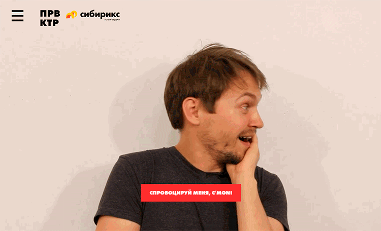 <p>На главной странице Провокатора — техлид Иван. И он уже недоволен вашим кодом.</p>