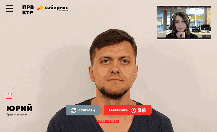<p>Когда запись началась, вы можете принять вызов и ответить на провокацию… или слиться:)</p>