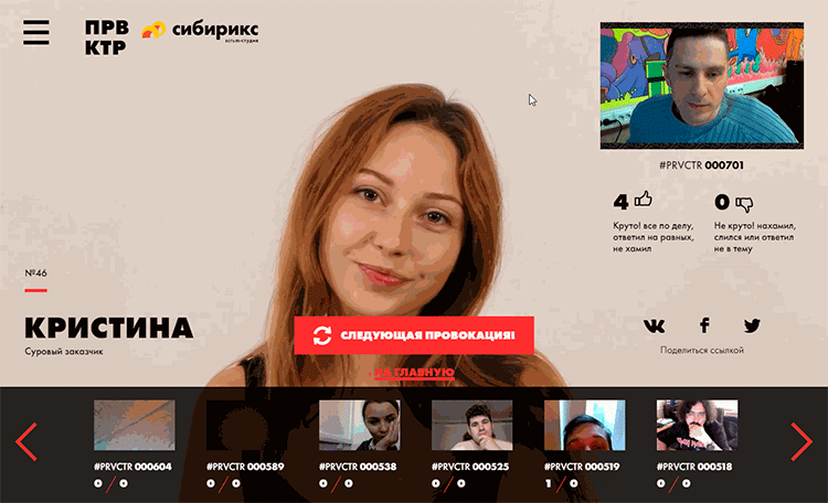 <p>Ещё вы можете поучиться на чужом опыте — галерея ответов открывается после записи вашего видео.</p>