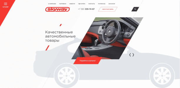 <p>Фишка проекта — анимация в промоблоке: при первой загрузке выезжает автомобиль, а за ним плавно подтягиваются все элементы на странице.</p>