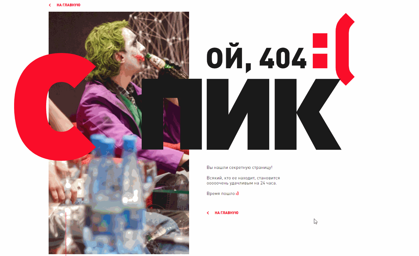 <p>Страница 404 компенсирует неудачу в поиске по сайту удачей во всём остальном :)</p>