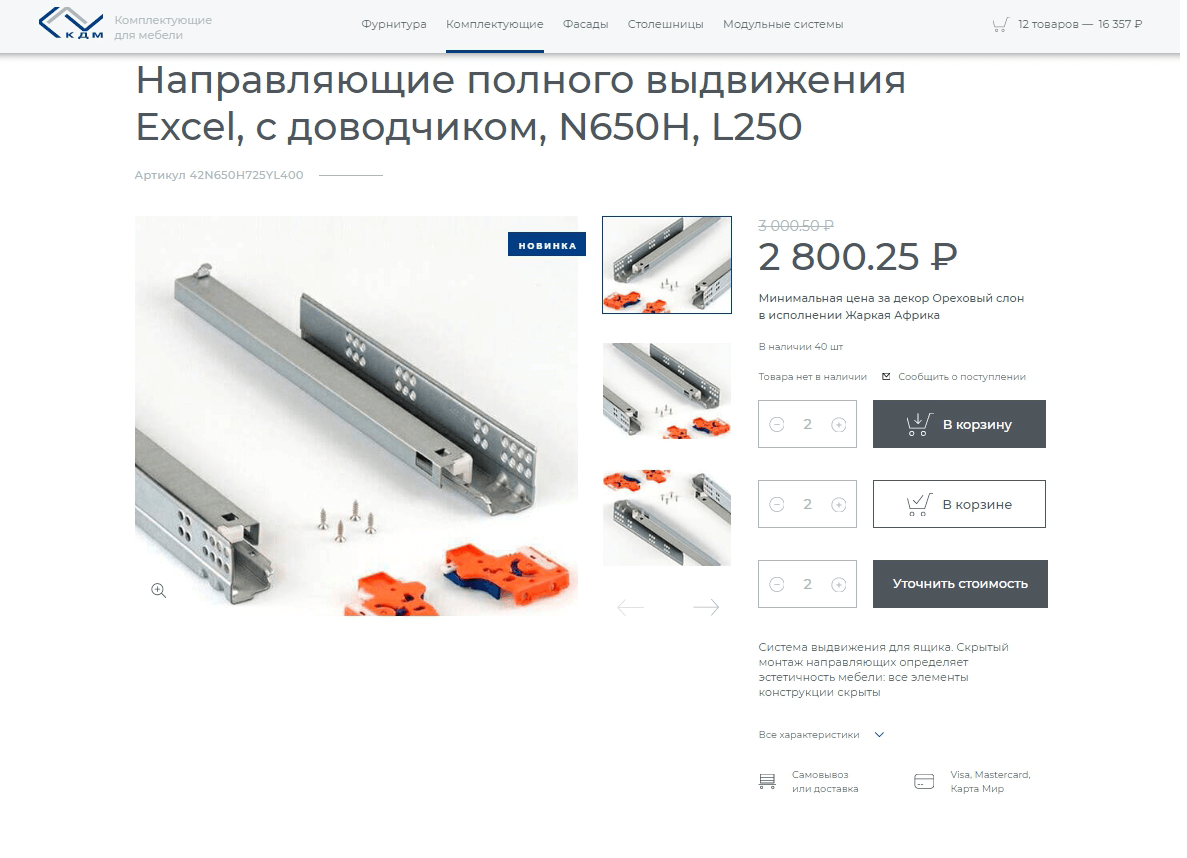 <p>Зато на детальной — максимум информации. Информация разнесена по вкладкам, для фото предусмотрен слайдер.</p>