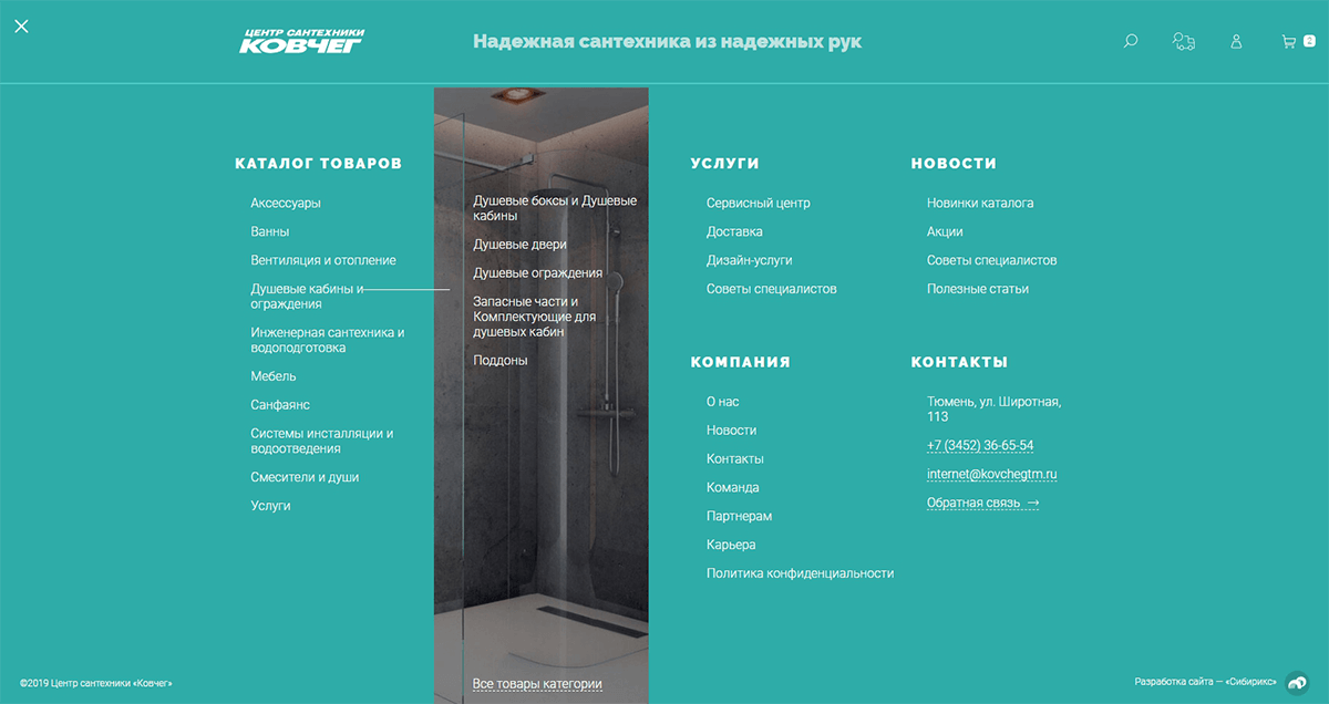 Удобное структурированное меню.