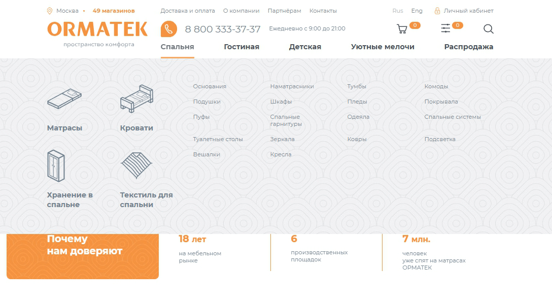 <p>В&nbsp;выпадающем меню теперь приятный глазу порядок, благодаря сгруппированным подразделам и&nbsp;симпатичным иконкам.</p>