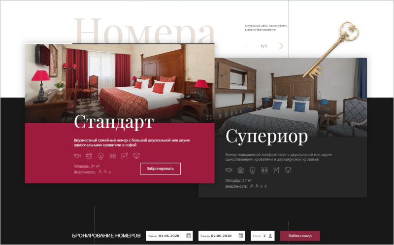 Анализ старого сайта показал, что функционал подбора номеров необходимо оптимизировать. Мы сделали его максимально удобным: все категории номеров — сразу на главной. Внутри каждой плашки — хитрый слайдер с фотографиями номера в нескольких ракурсах.