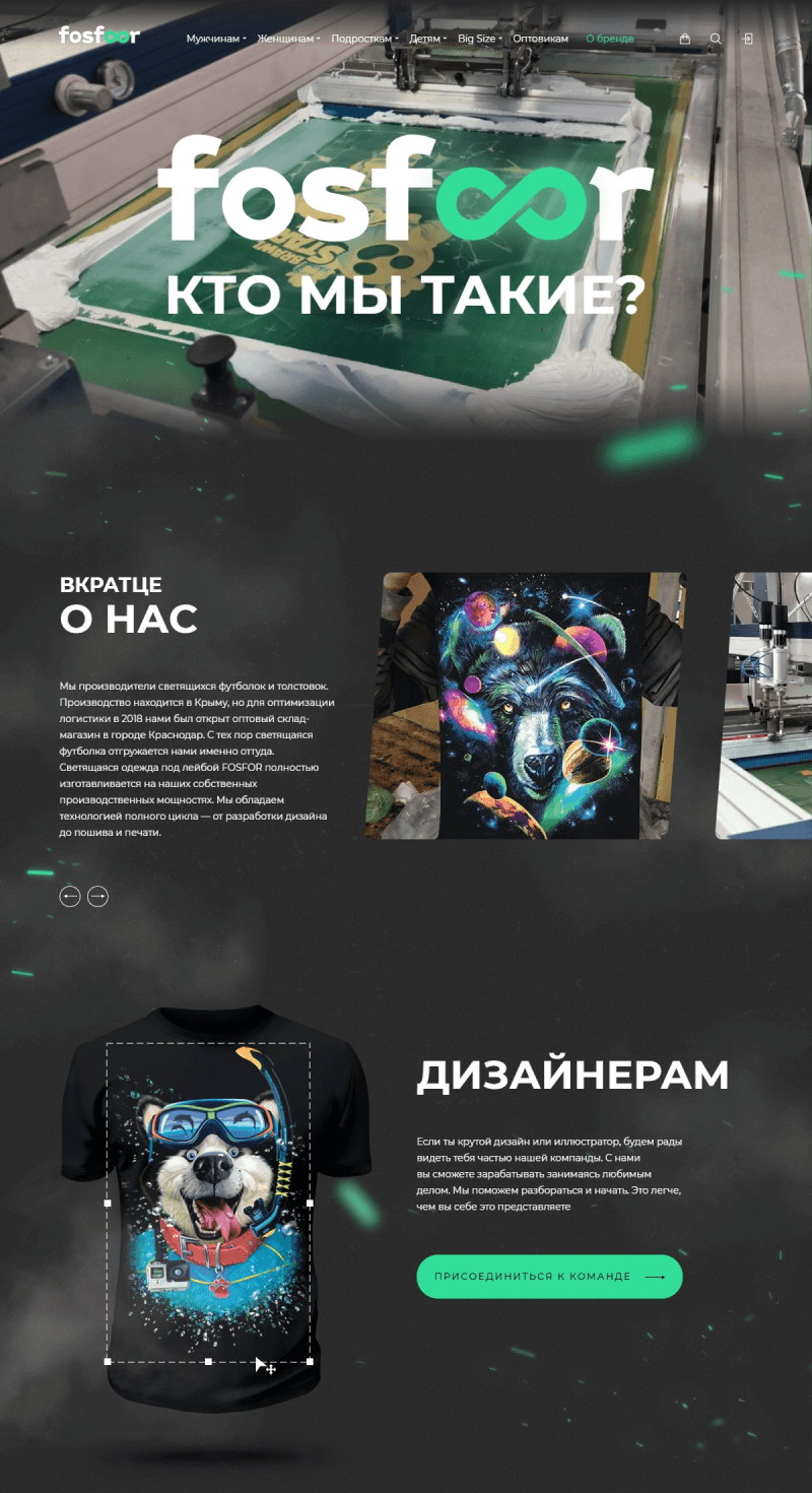 Недоверие ЦА к технологии и производителю развеяно на яркой и нетиповой странице о бренде.