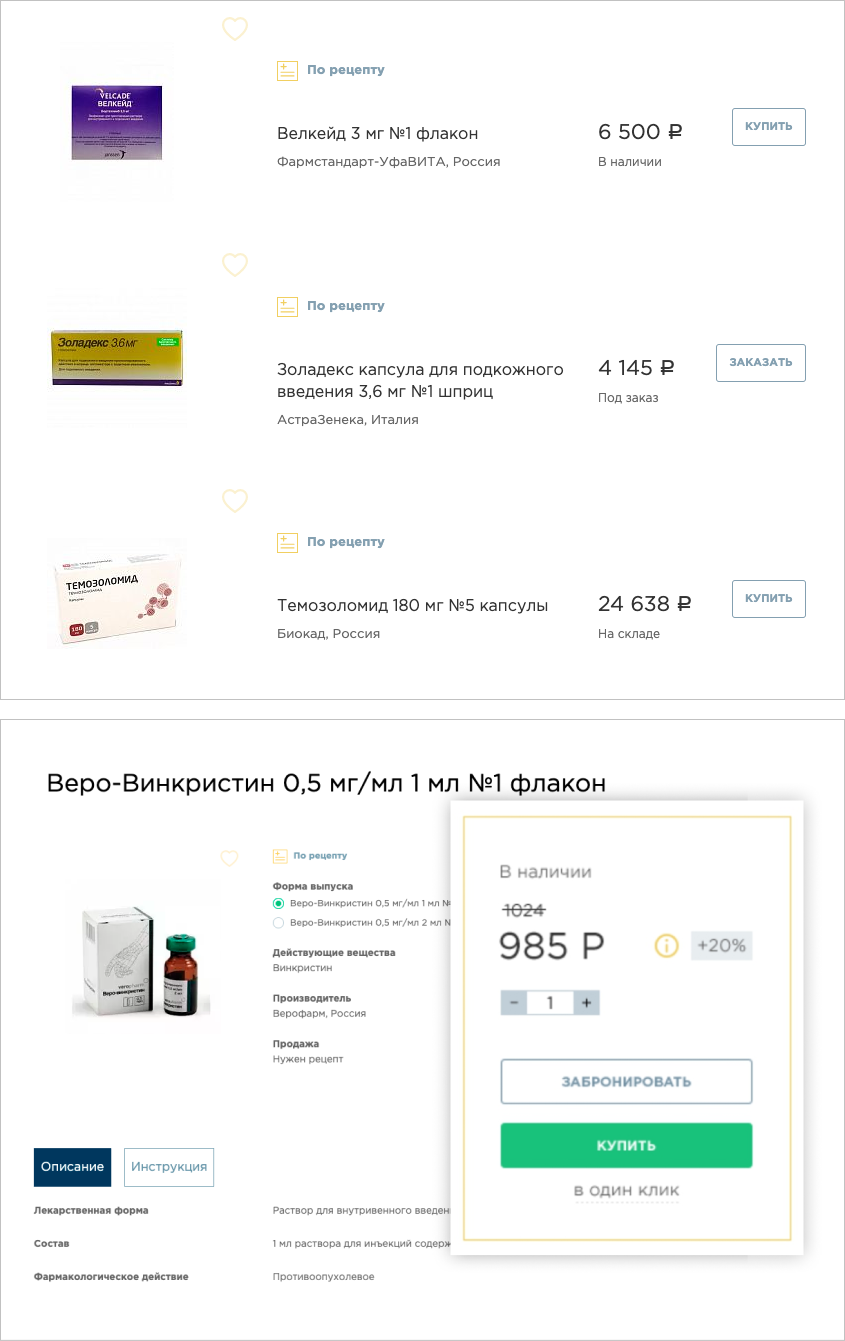 <p>У&nbsp;«Омнифарм» действует склад и&nbsp;сеть аптек в&nbsp;городах, поэтому по&nbsp;наличию товара возможно несколько сценариев: товар в&nbsp;наличии в&nbsp;аптеке или на&nbsp;складе, либо под заказ. </p><p>Товар в&nbsp;наличии можно забронировать. При добавлении рецептурного препарата в&nbsp;корзину сайт потребует прикрепить подтверждение определенного формата.</p>