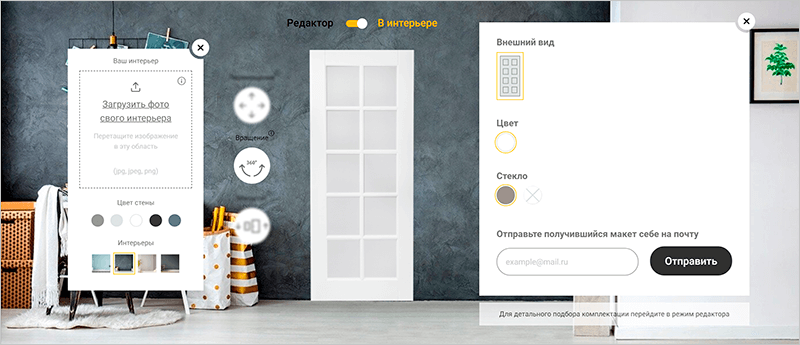 Результат подбора можно отправить себе на почту.