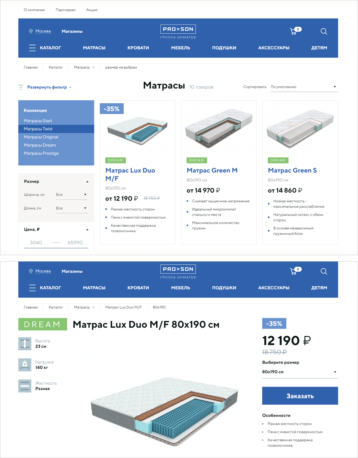 Информация в каталоге и карточках товаров четко структурирована и легко читается.