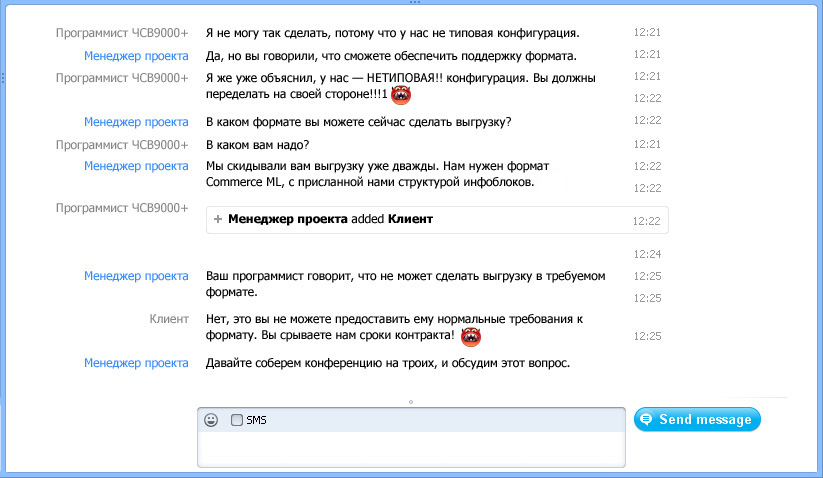 Приемка проекта: интеграция 1С с сайтом почти закончена Приемка проекта: интеграция 1С с сайтом почти закончена