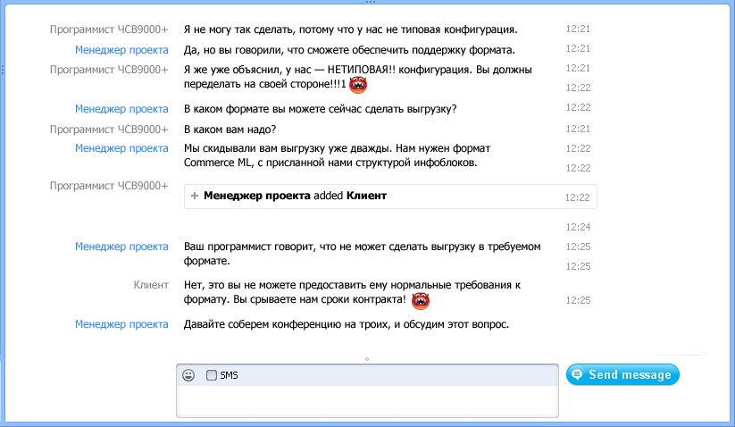 Приемка проекта: интеграция 1С с сайтом почти закончена Приемка проекта: интеграция 1С с сайтом почти закончена