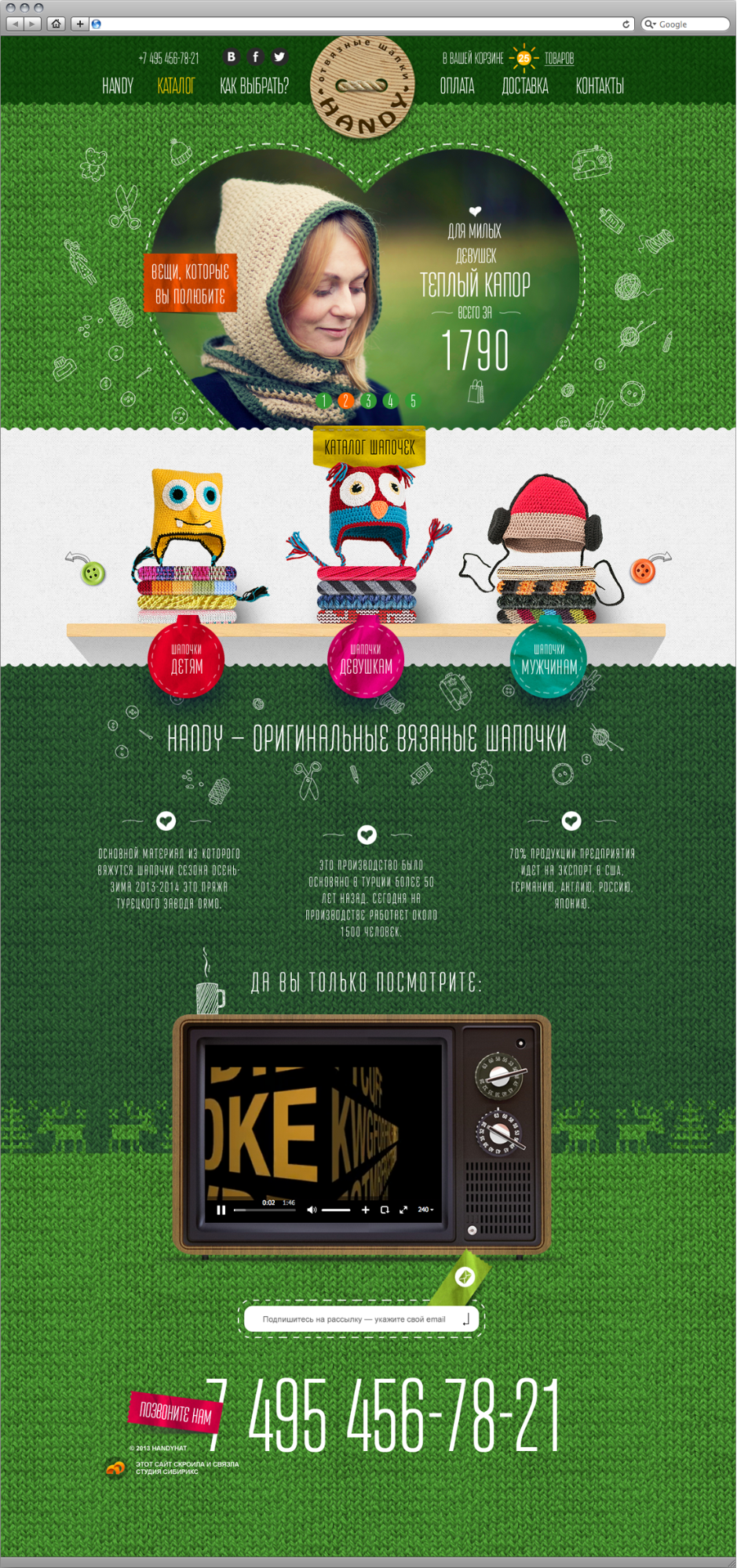 Handy Homepage