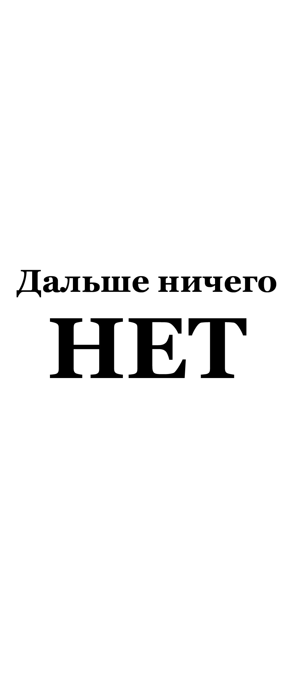 и не будет :)