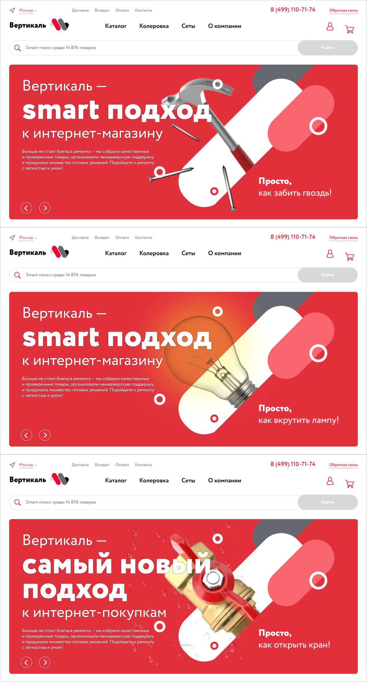 Нужно было смягчить требовательный тон обычного интернет-магазина и настроить пользователя на безболезненный подбор товаров. Мы придумали промоблок, в котором прямо говорим, что сделать заказ на этом сайте так же легко, как выполнить любое другое простое действие, уже знакомое пользователю.