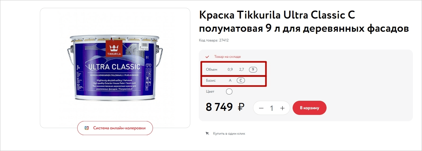 При сохранении простого товара в каталоге на сайте обработчик ищет товары с одинаковыми свойствами и автоматически создает карточку товара с SKU.